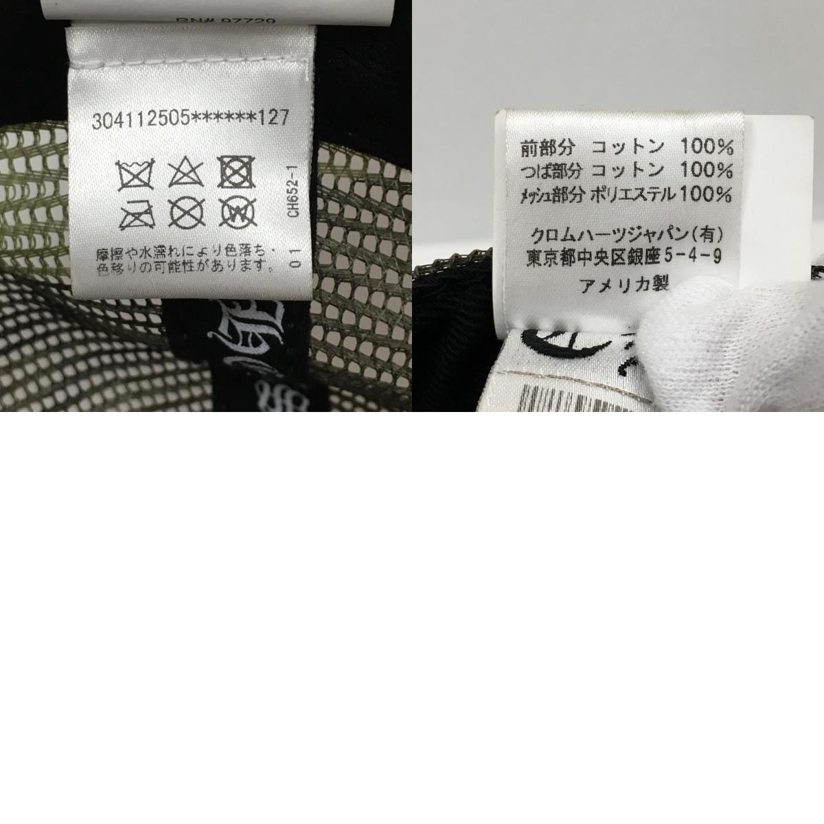 CHROME HEARTS | クロムハーツ トラッカーキャップ CH カモ キャップ カモ【加古川店】