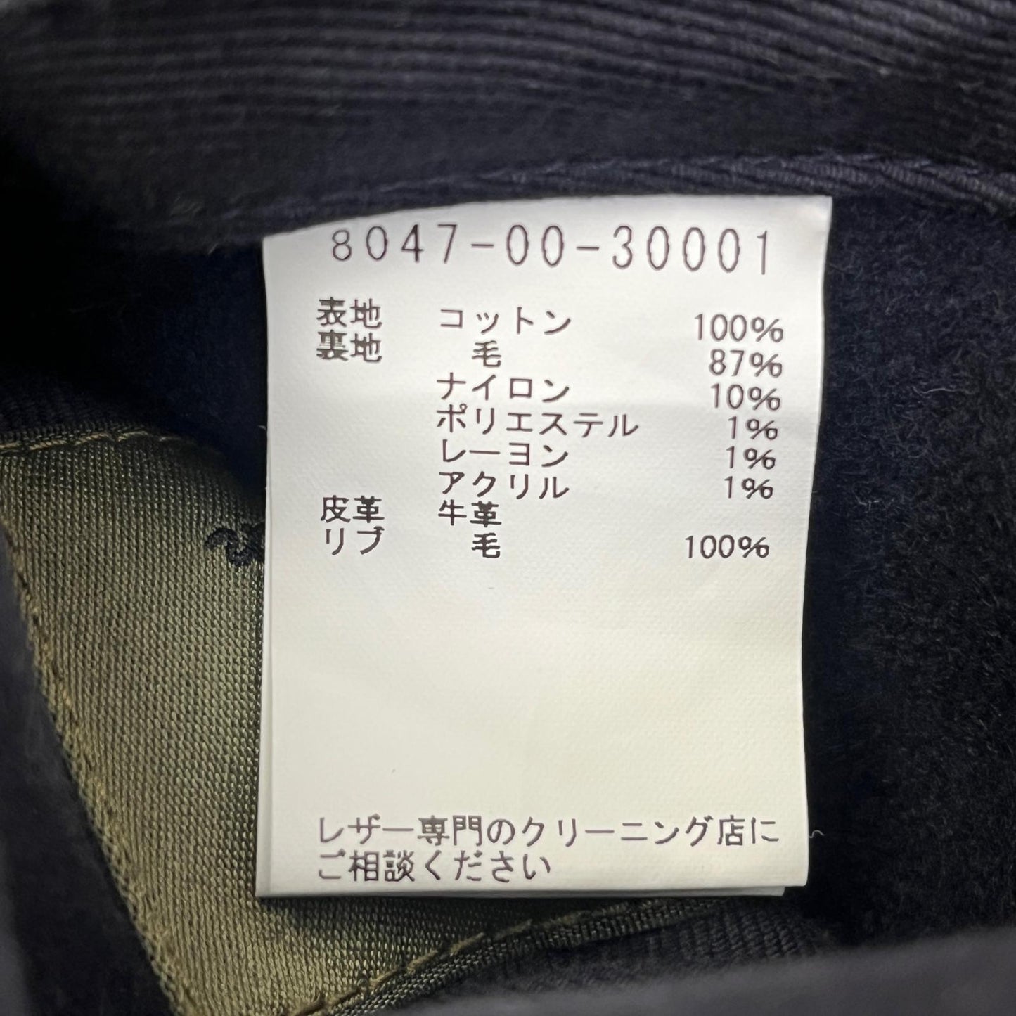 Nigel Cabourn | ナイジェルケーボン M42 DECK JACKET その他アウター 8047-00-30001 ネイビー サイズ：46【加古川店】