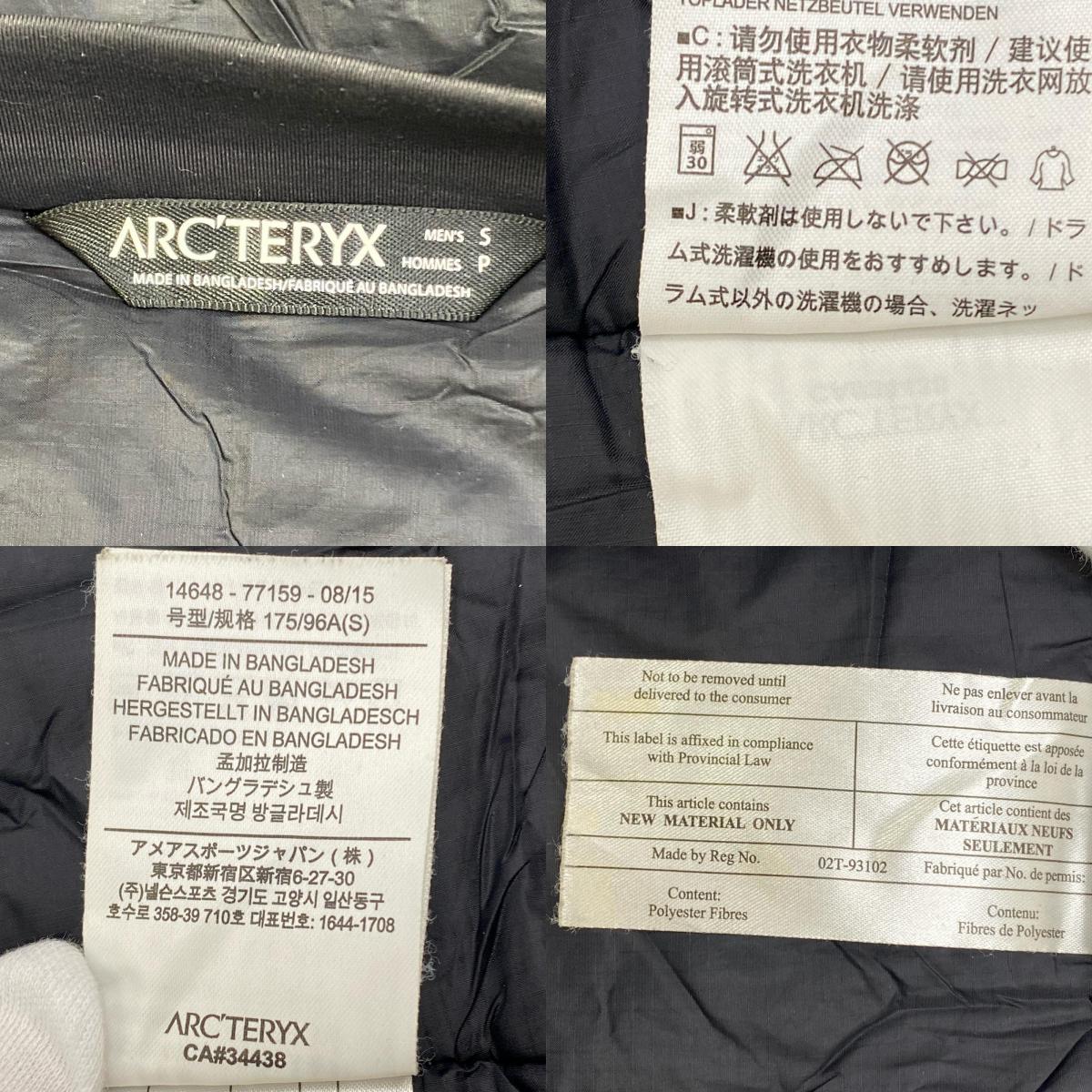 ARC'TERYX | アークテリクス ATOM AR HOODY その他アウター 14648 ブラック サイズ：S【加古川店】