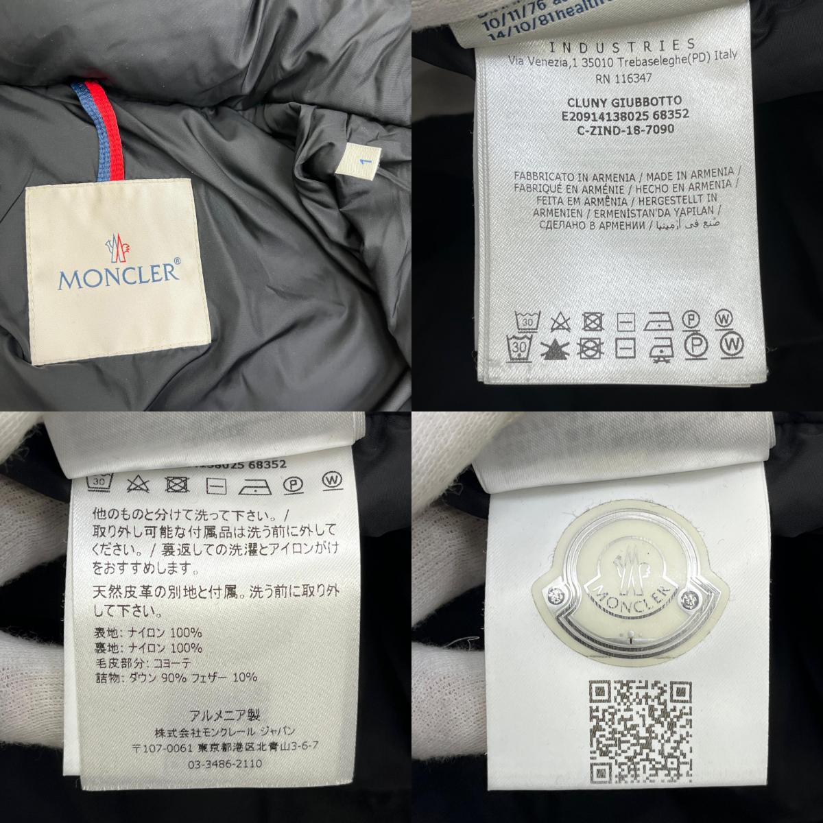 MONCLER | モンクレール CLUNY 国内正規品 ダウンジャケット E20914138025 ブラック サイズ：1【加古川店】
