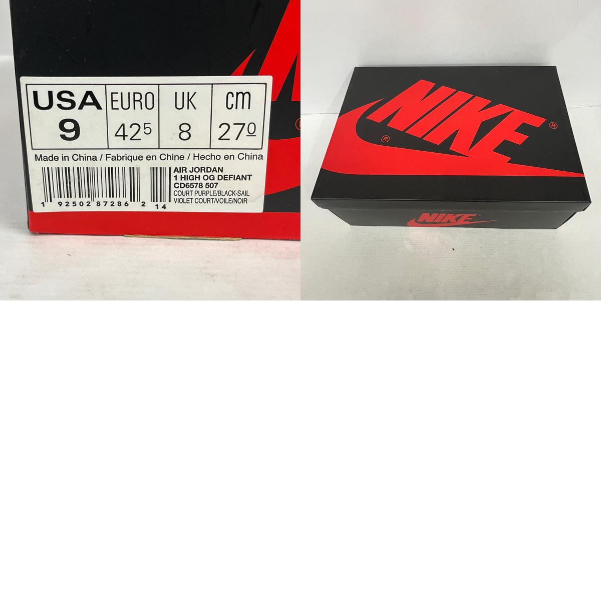 NIKE | ナイキ SB Air Jordan 1 Retro High スニーカー CD6578-507 27cm【加古川店】