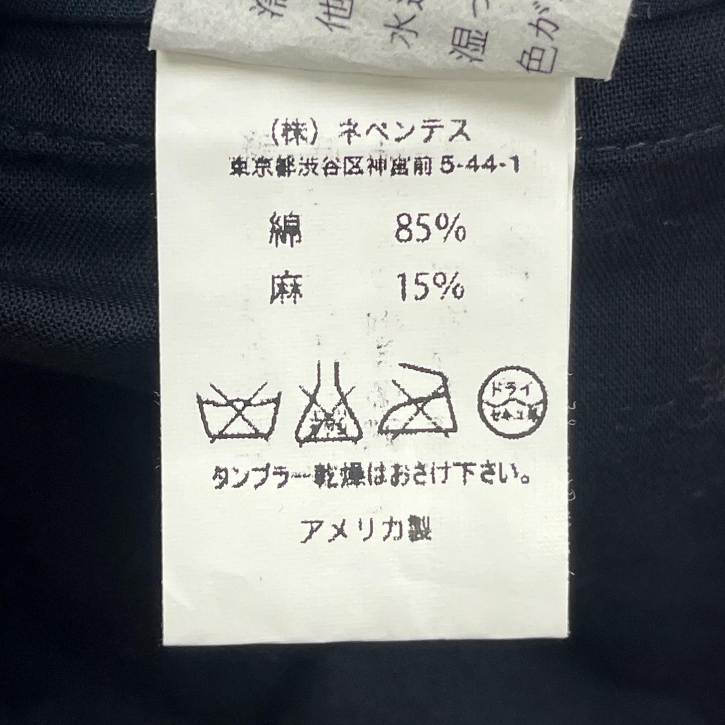 Engineered Garments | エンジニアードガーメンツ andover jacket テーラードジャケット ネイビー サイズ：M【加古川店】