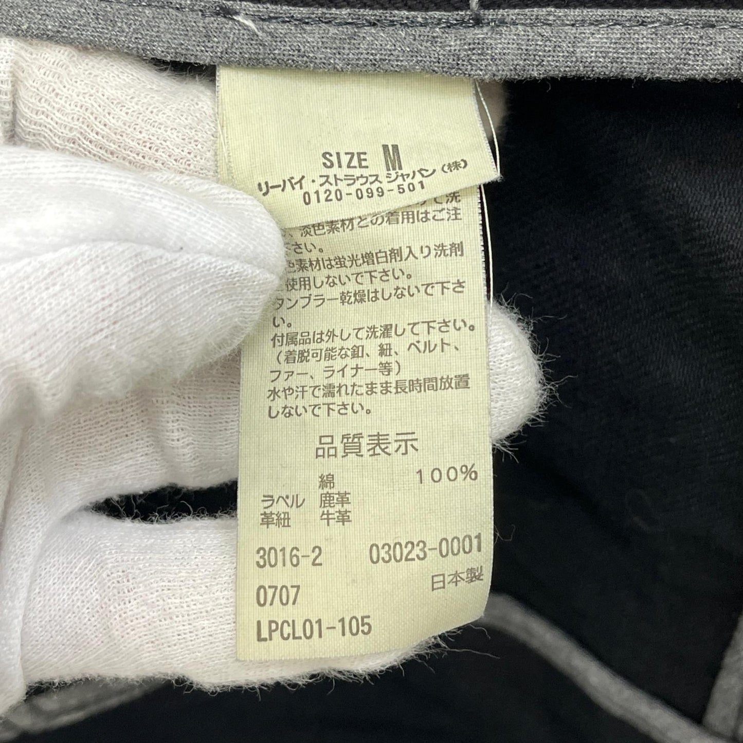 Levi's | リーバイス 日本製　RED:BLACKDENIM COVER ALL デニム 03023-0001 ブラック サイズ：M【加古川店】