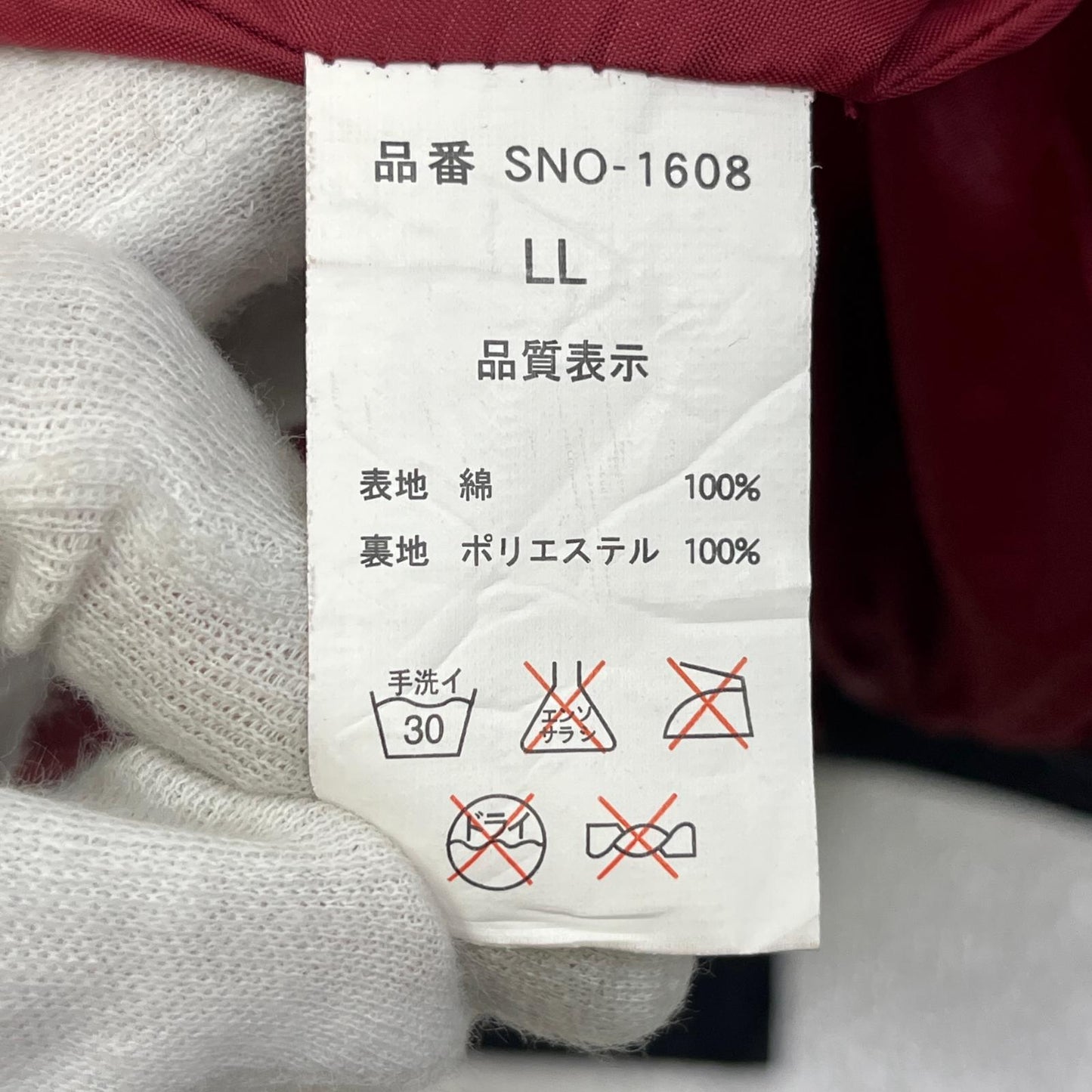 Snap on | スナップオン MA-1 FLIGHT JACKET ミリタリージャケット SNO-1608 ネイビー【加古川店】