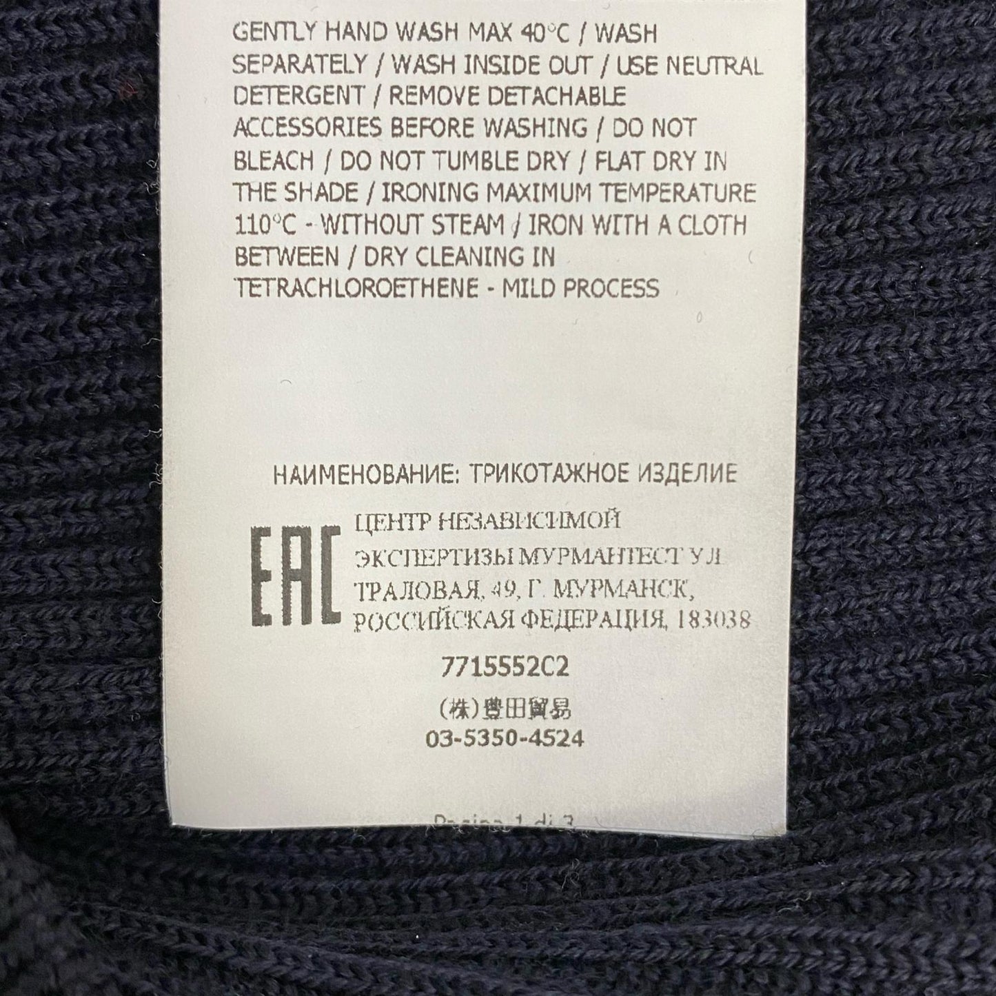 STONE ISLAND | ストーンアイランド セーター 7715552C2 ネイビー サイズ：L【加古川店】