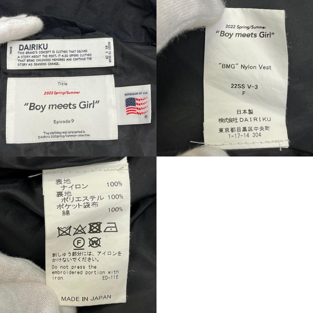 【中古】DAIRIKU | ダイリク BMG Nylon Vest ベスト マルチカラー【加古川店】