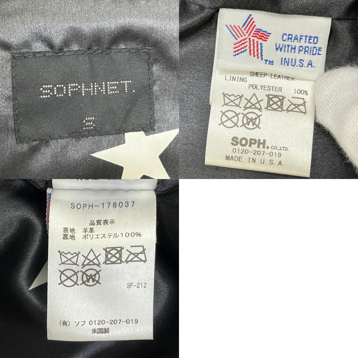 【中古】schott | ショット レザー SOPH-178037 ブラック サイズ：36【加古川店】