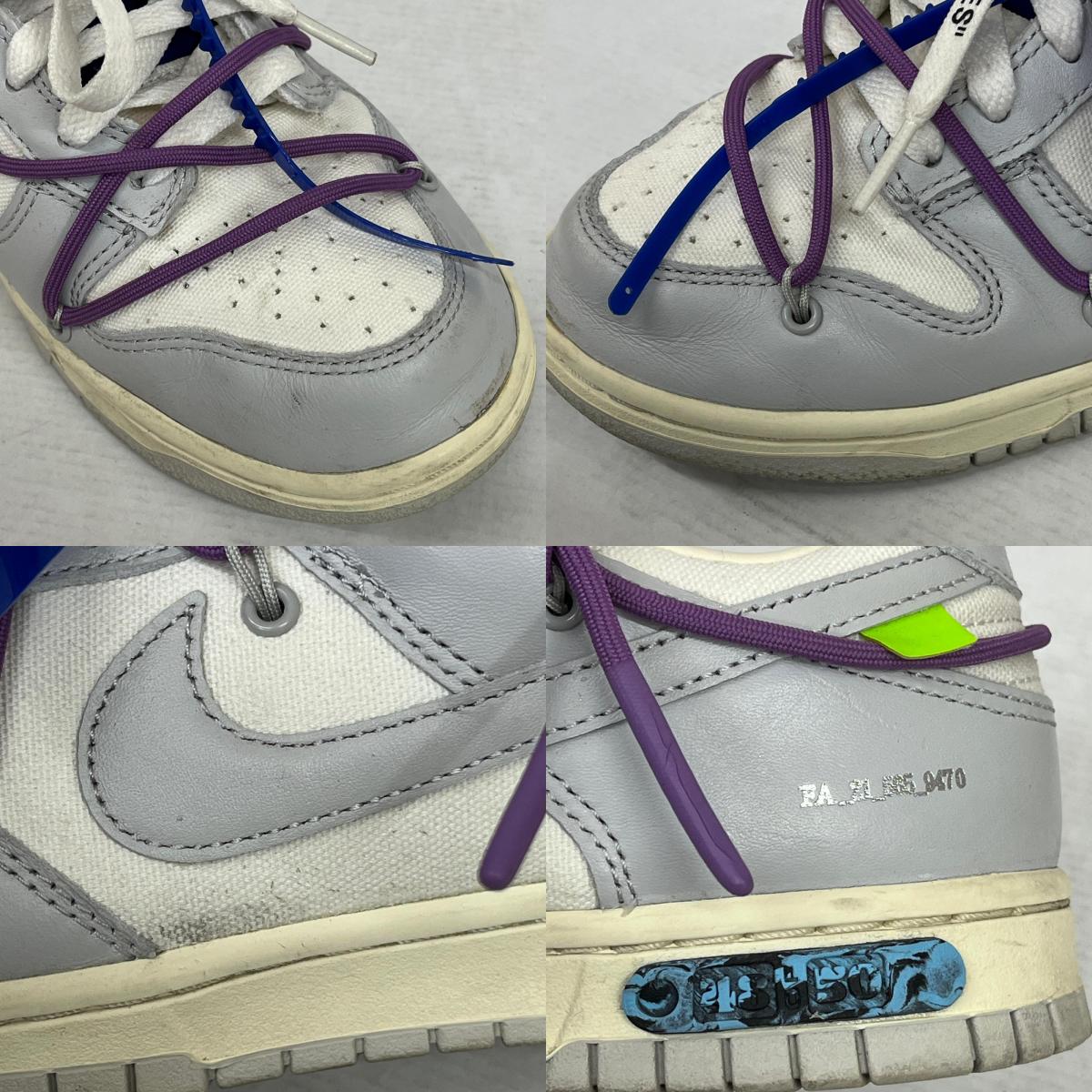 【中古】NIKE | ナイキ Off-White Dunk Low 1 of 50 Lot.48 スニーカー DM1602-107 25.5cm【加古川店】
