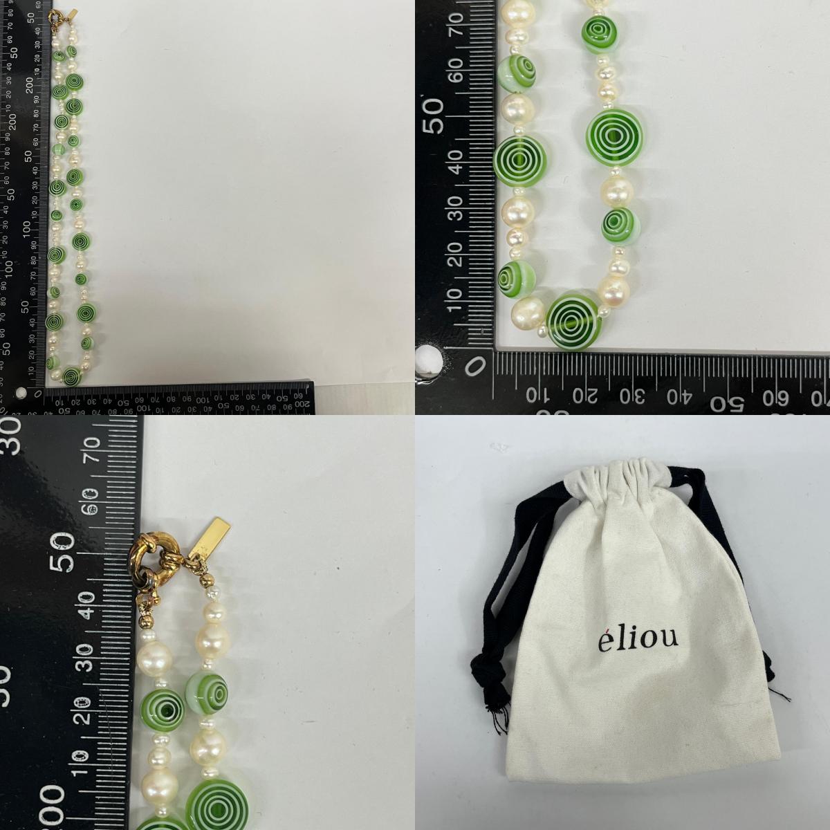 【中古】 remmy ネックレス グリーン【加古川店】