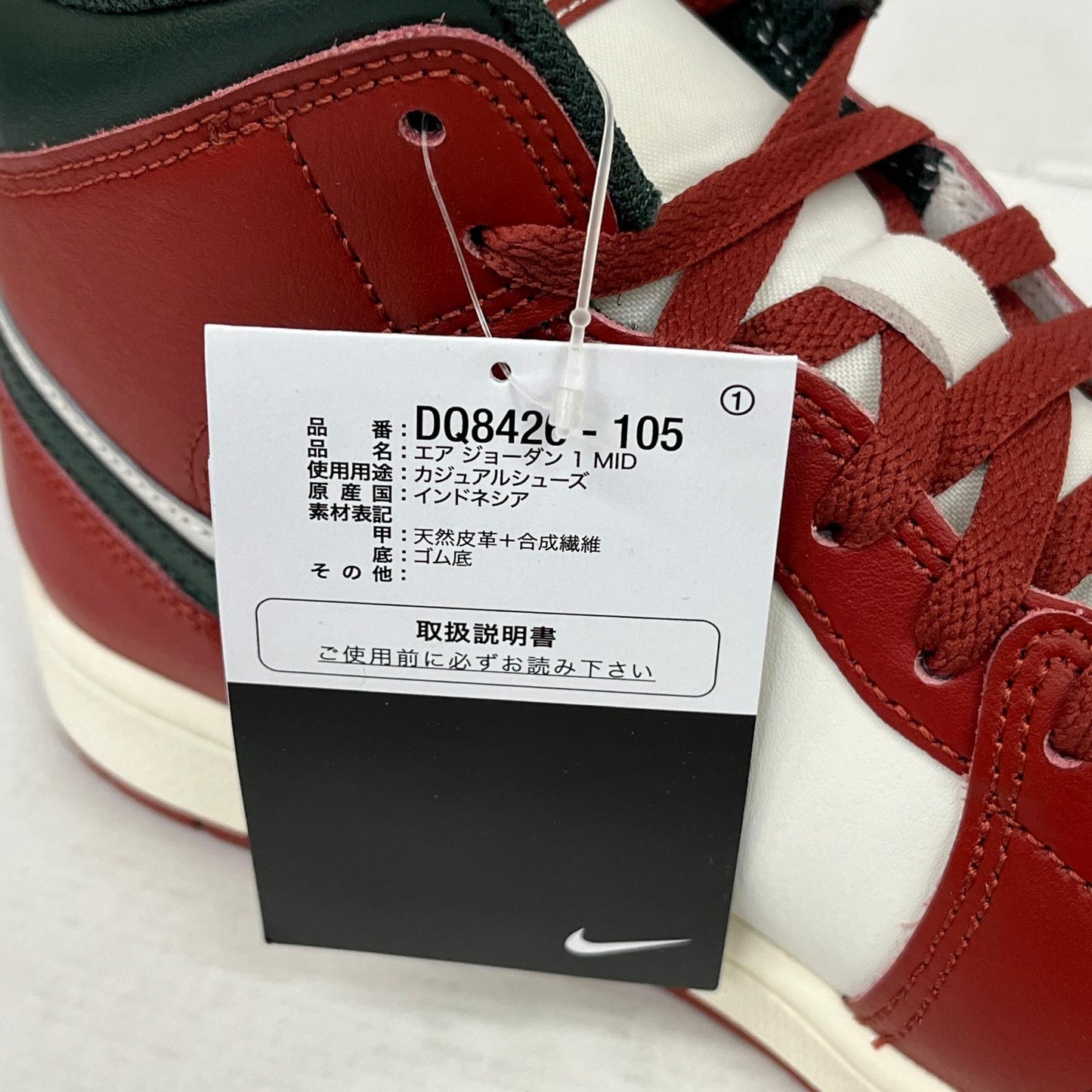 【中古】NIKE | ナイキ Air Jordan 1 Mid スニーカー DQ8426-105 レッド 27cm【加古川店】