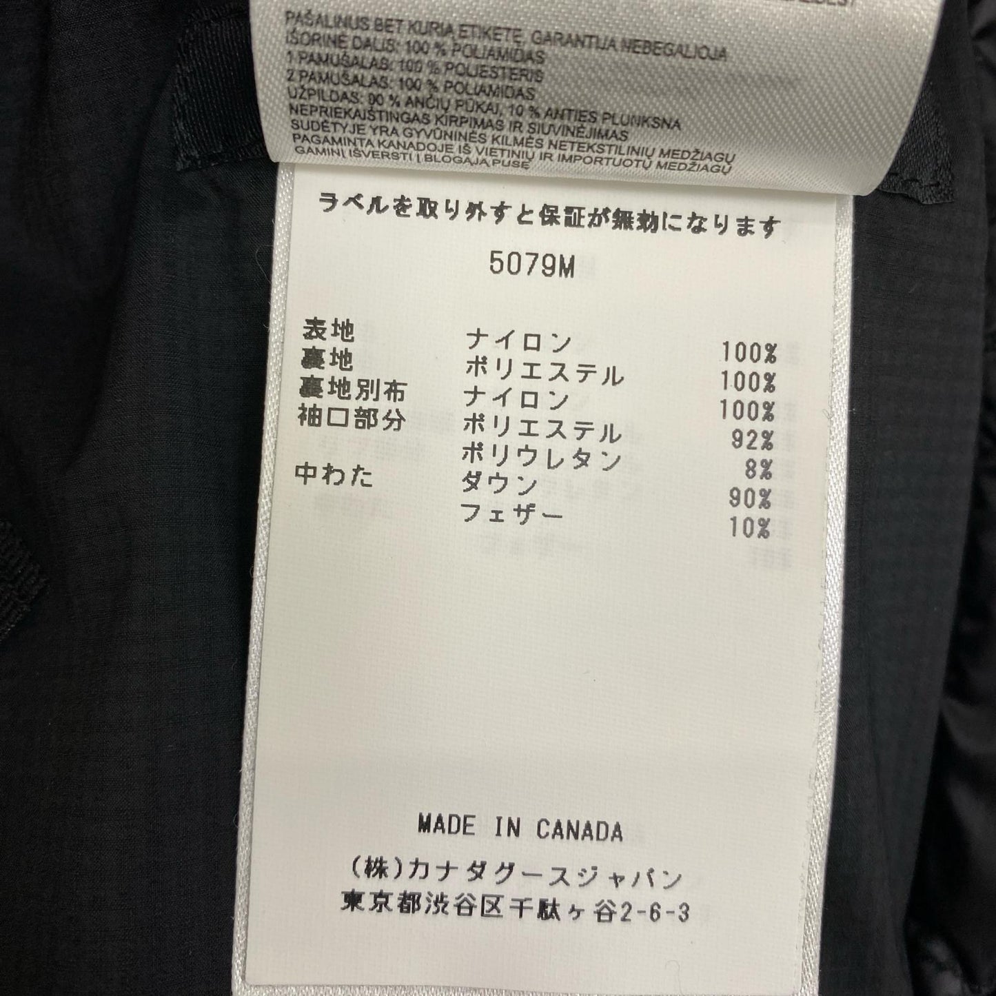 【中古】CANADA GOOSE | カナダグース Lodge Jacket ｶﾅﾀﾞｸﾞｰｽｼﾞｬﾊﾟﾝ国内正規 ダウンジャケット 5079M ブラック サイズ：M【加古川店】