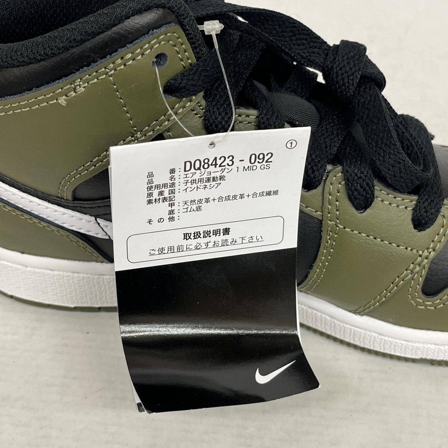 【中古】NIKE | ナイキ GS Air Jordan 1 Mid スニーカー DQ8423-092 オリーブ 22.5cm【加古川店】