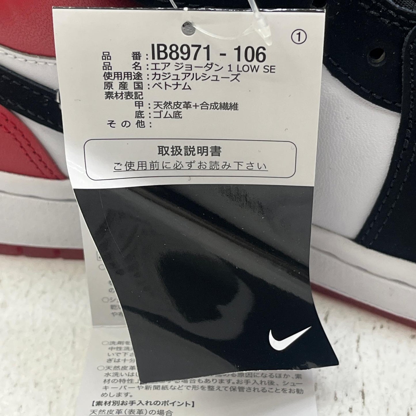 【中古】NIKE | ナイキ Air Jordan 1 Low SE スニーカー IB8971-106 マルチカラー 28.5cm【加古川店】