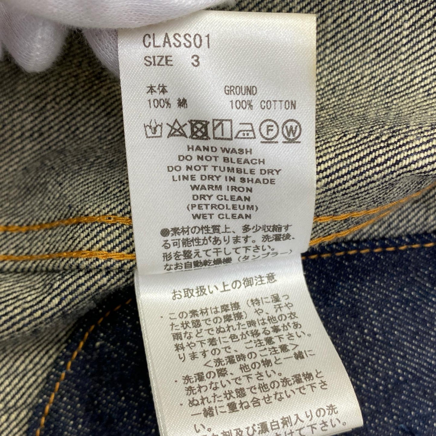 【中古】SUGARHILL | シュガーヒル CLASSIC DENIM JACKET デニム CLASS01 インディゴ サイズ：3【加古川店】