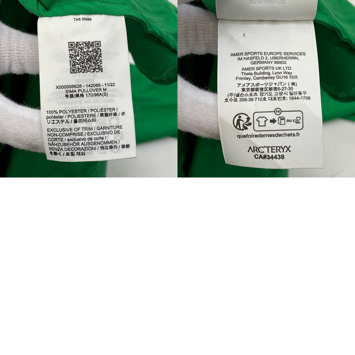 【中古】ARC'TERYX | アークテリクス SIMA PULLOVER M パーカー X00006628 グリーン サイズ：S【加古川店】