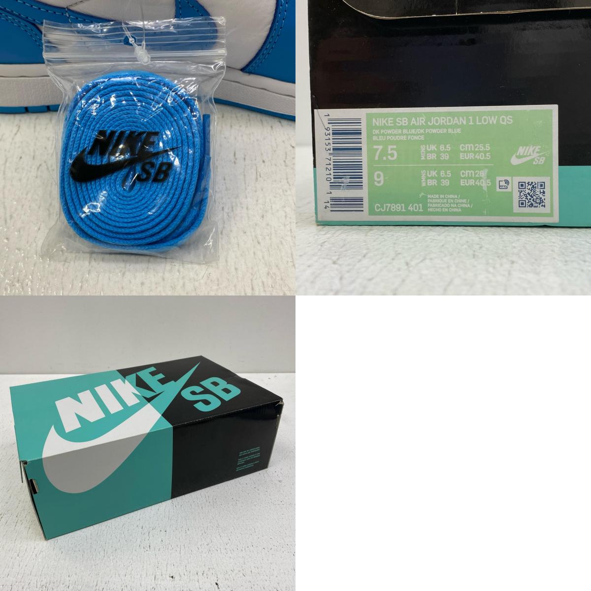 【中古】NIKE | ナイキ SB Air Jordan 1 Low UNC スニーカー CJ7891-401 ライトブルー 25.5cm【加古川店】