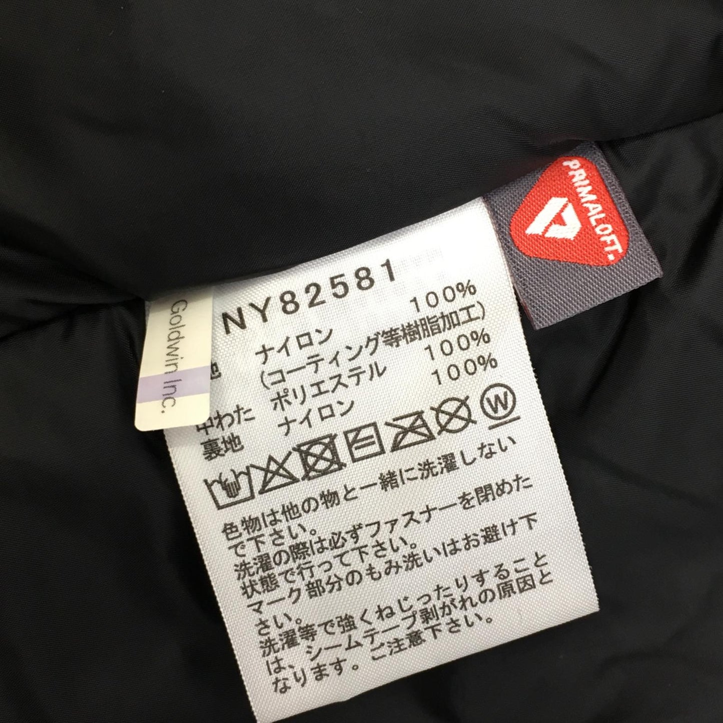 【中古】THE NORTH FACE | ザ・ノースフェイス GORE-TEX WINDSTOPPER その他アウター NY82581 ブラック サイズ：L【加古川店】