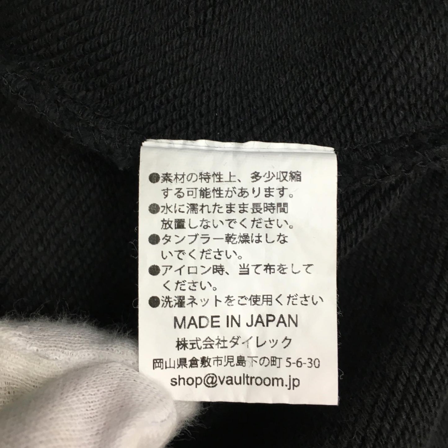 【中古】 NACHO NEKO HOODIE ブランド名:VAULTROOM パーカー ブラック サイズ：M【加古川店】