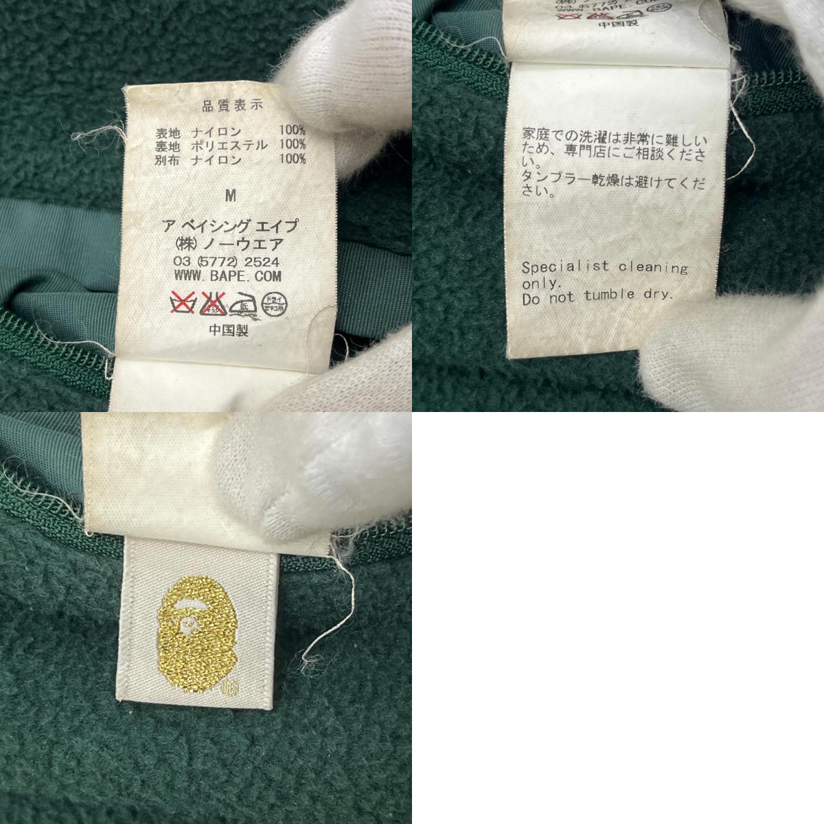 【中古】A BATHING APE | アベイシングエイプ ﾘﾊﾞｰｼﾌﾞﾙ ﾅｲﾛﾝ ﾌﾘｰｽ ｼﾞｬｹｯﾄ その他トップス 001hj701027x カモ サイズ：M【加古川店】