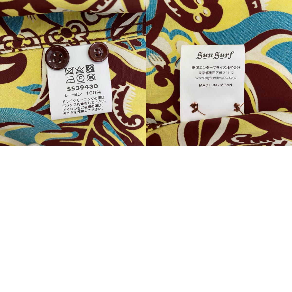 【中古】SUN SURF | サンサーフ RAYON HAWAIIAN SHIRT FLOWER FIELD BORDER? その他トップス SS39430 その他 サイズ：S【加古川店】