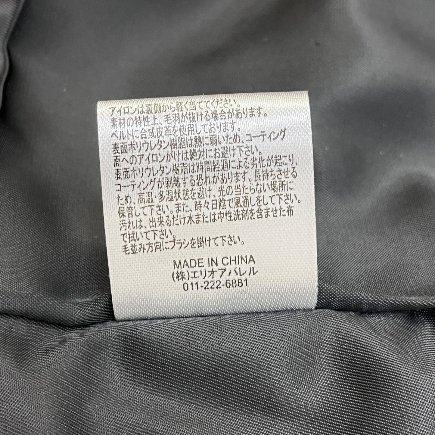 【中古】 FAUX CURLY FUR JACKET その他アウター 0205A094706 サイズ：S【加古川店】