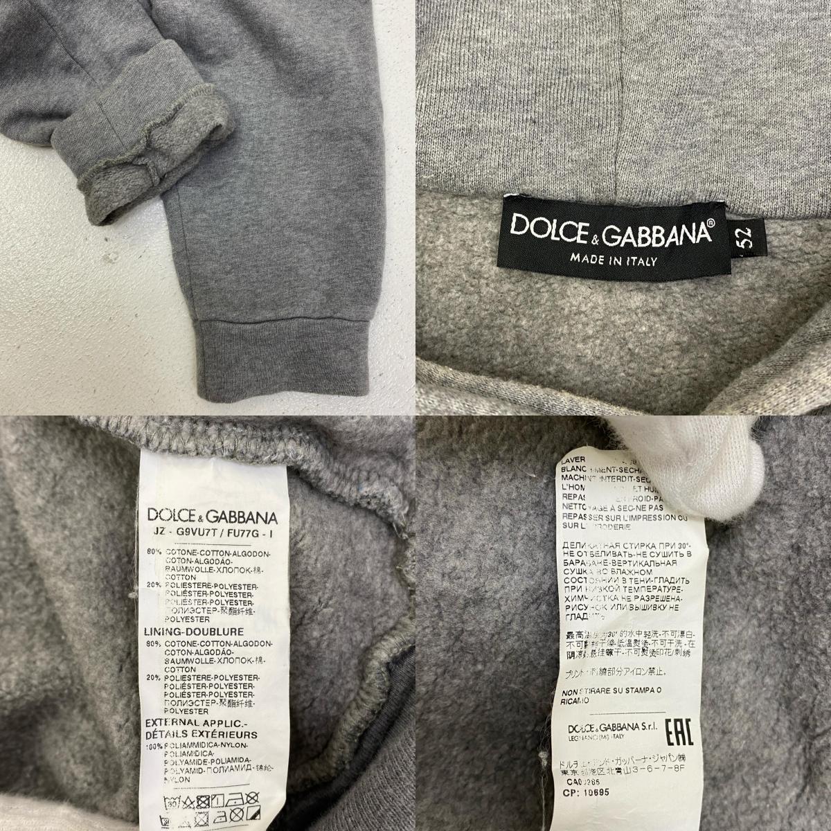 【中古】DOLCE & GABBANA | ドルチェアンドガッバーナ graphic logo hoodie パーカー G9VU7T FU77G グレー サイズ：52【加古川店】