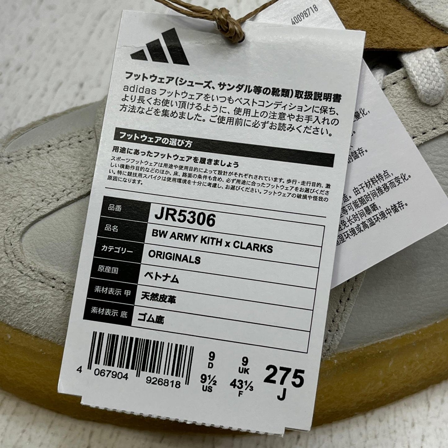 【中古】adidas Originals | アディダスオリジナルス KITH Clarks 8th Street BW Army スニーカー JR5306 アイボリー 27.5cm【加古川店】