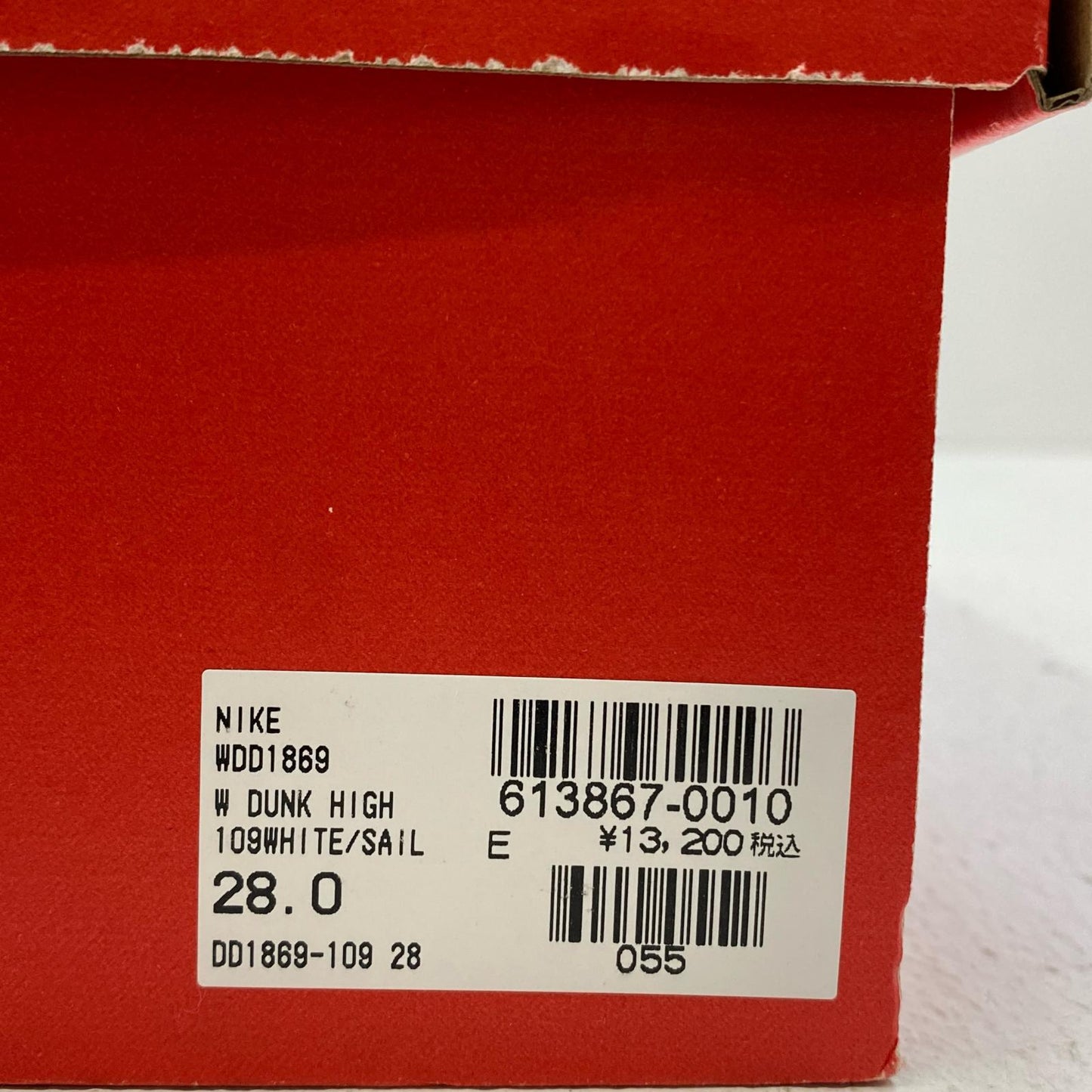 【中古】NIKE | ナイキ Dunk High スニーカー DD1869-109 ホワイト【加古川店】