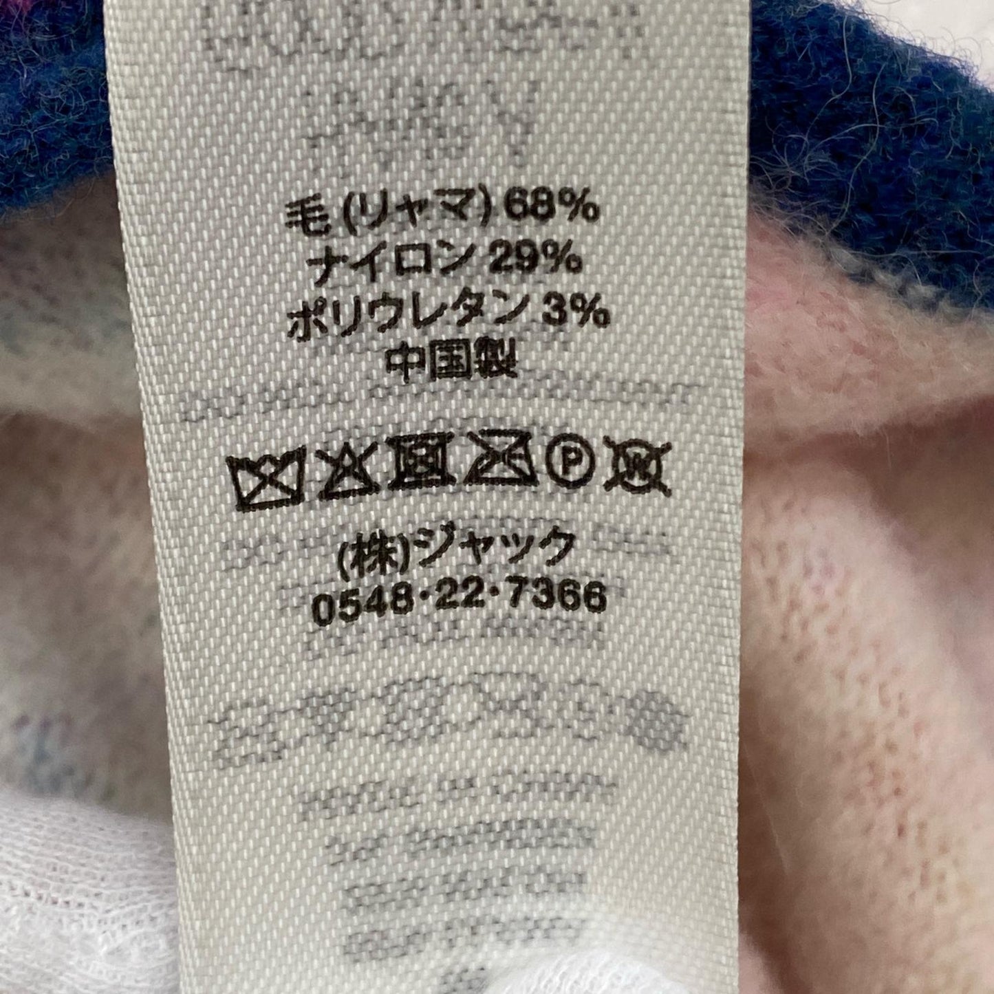 【中古】STUSSY | ステューシー Gradient Dot Brushed Sweater ニット 117210 マルチカラー サイズ：M【加古川店】