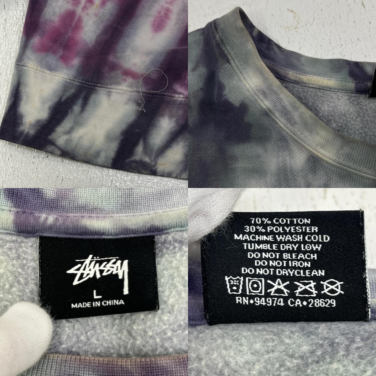 【中古】STUSSY | ステューシー スウェット タイダイ サイズ：L【加古川店】