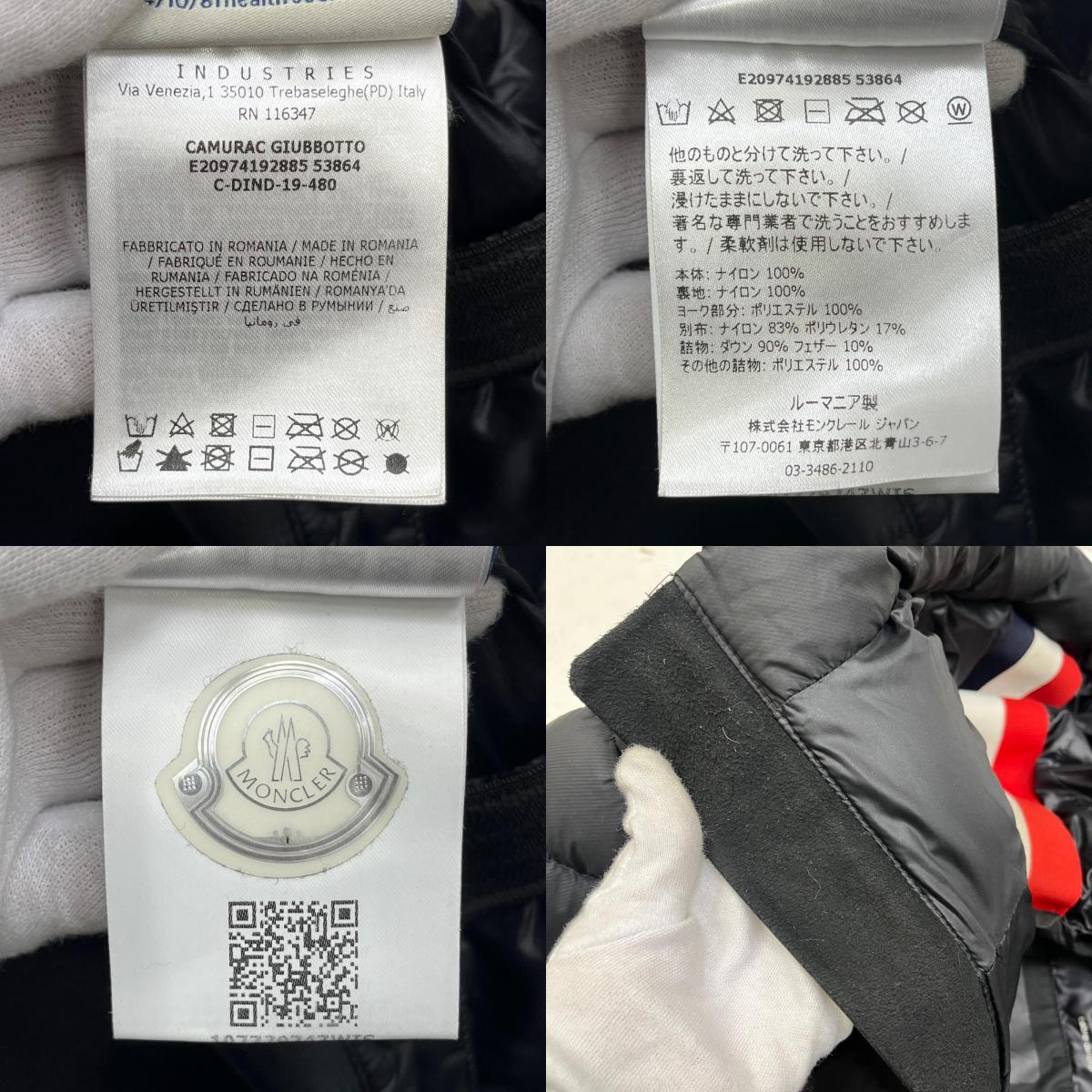 【中古】MONCLER GRENOBLE | モンクレールグルノーブル CAMURAC ダウンジャケット E20974192885-53864 ブラック サイズ：1【加古川店】