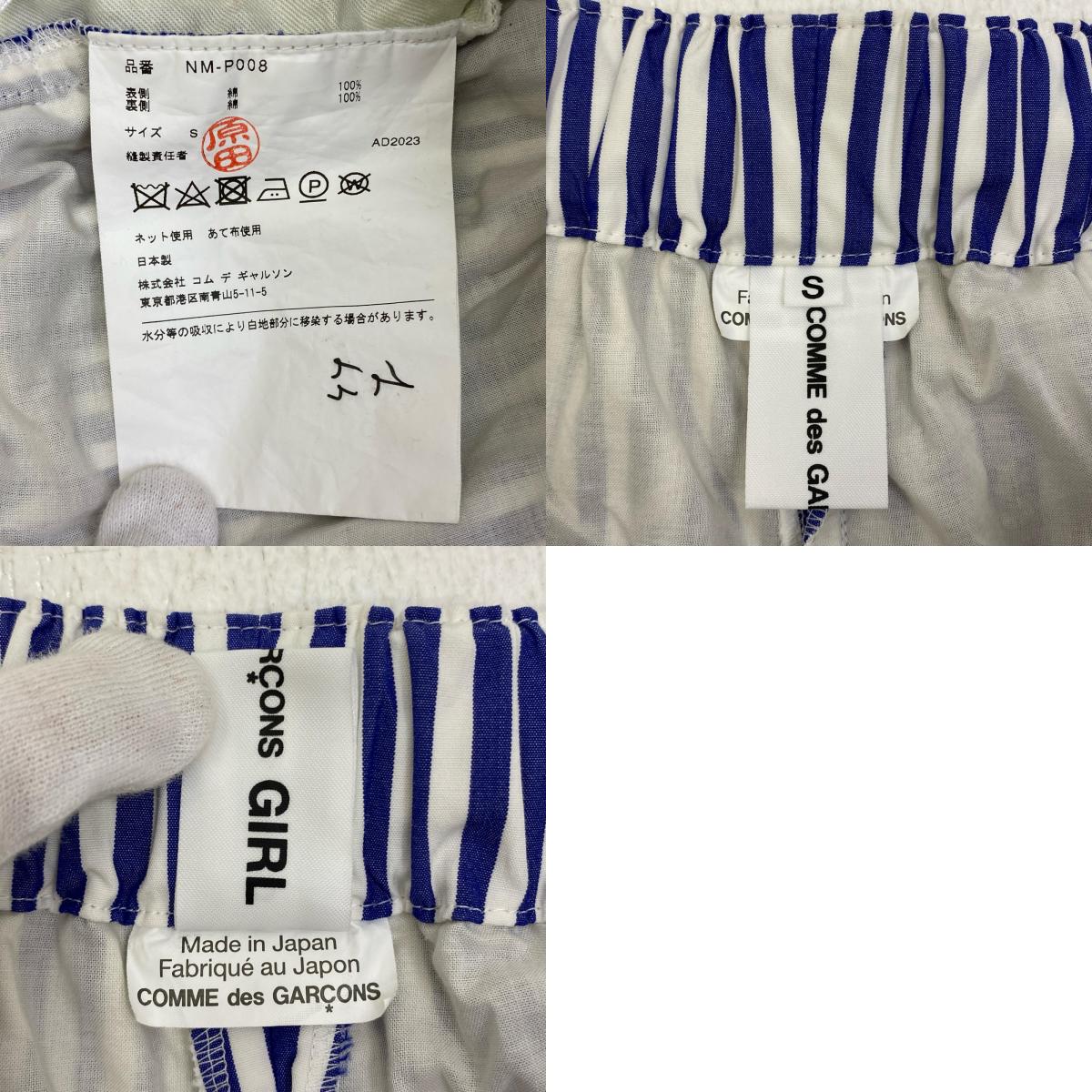 【中古】COMME des GARCONS | コムデギャルソン Striped Pants パンツ NM-P008 サイズ：S【加古川店】