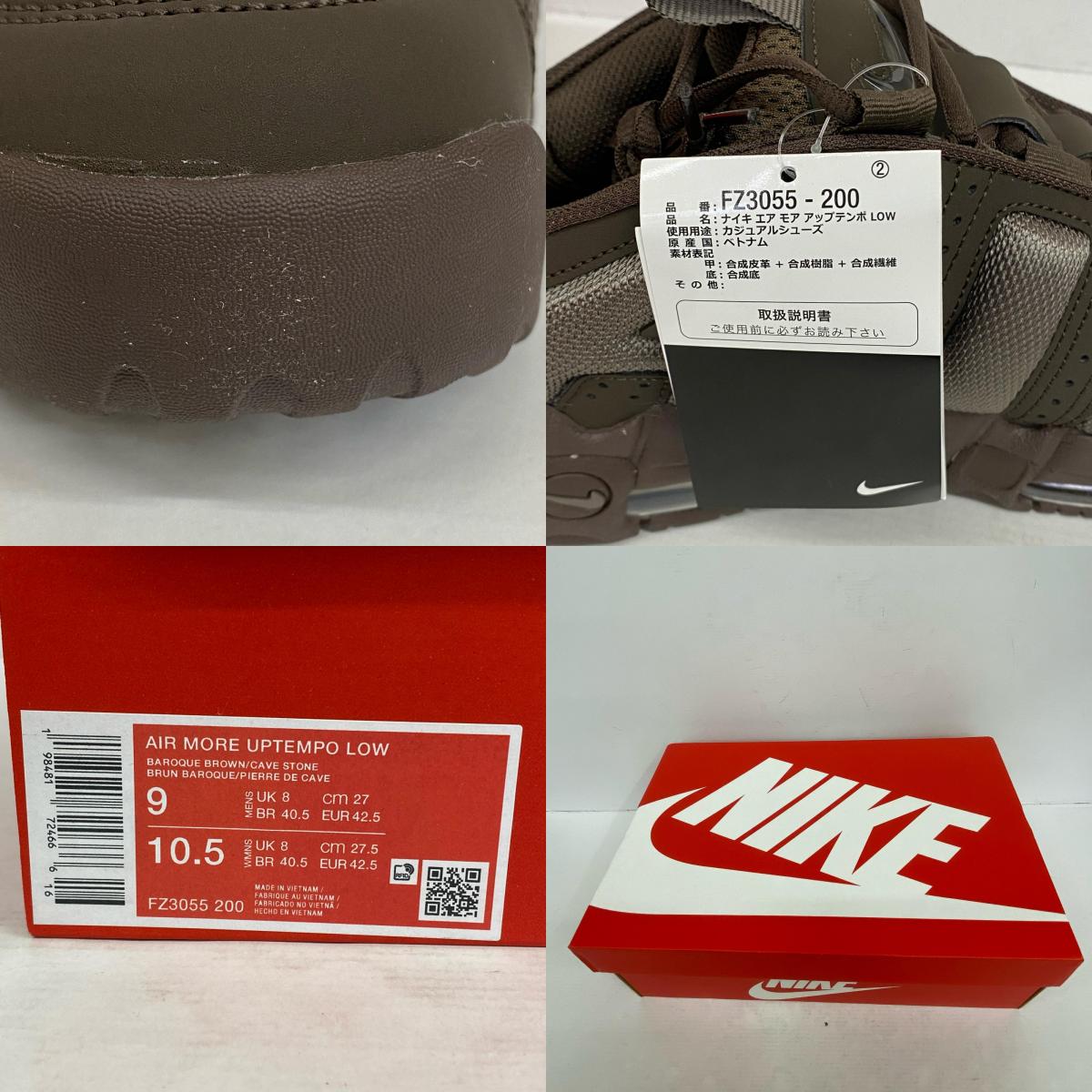 【中古】NIKE | ナイキ Air More Uptempo Low スニーカー FZ3055-200 ブラウン 27cm【加古川店】
