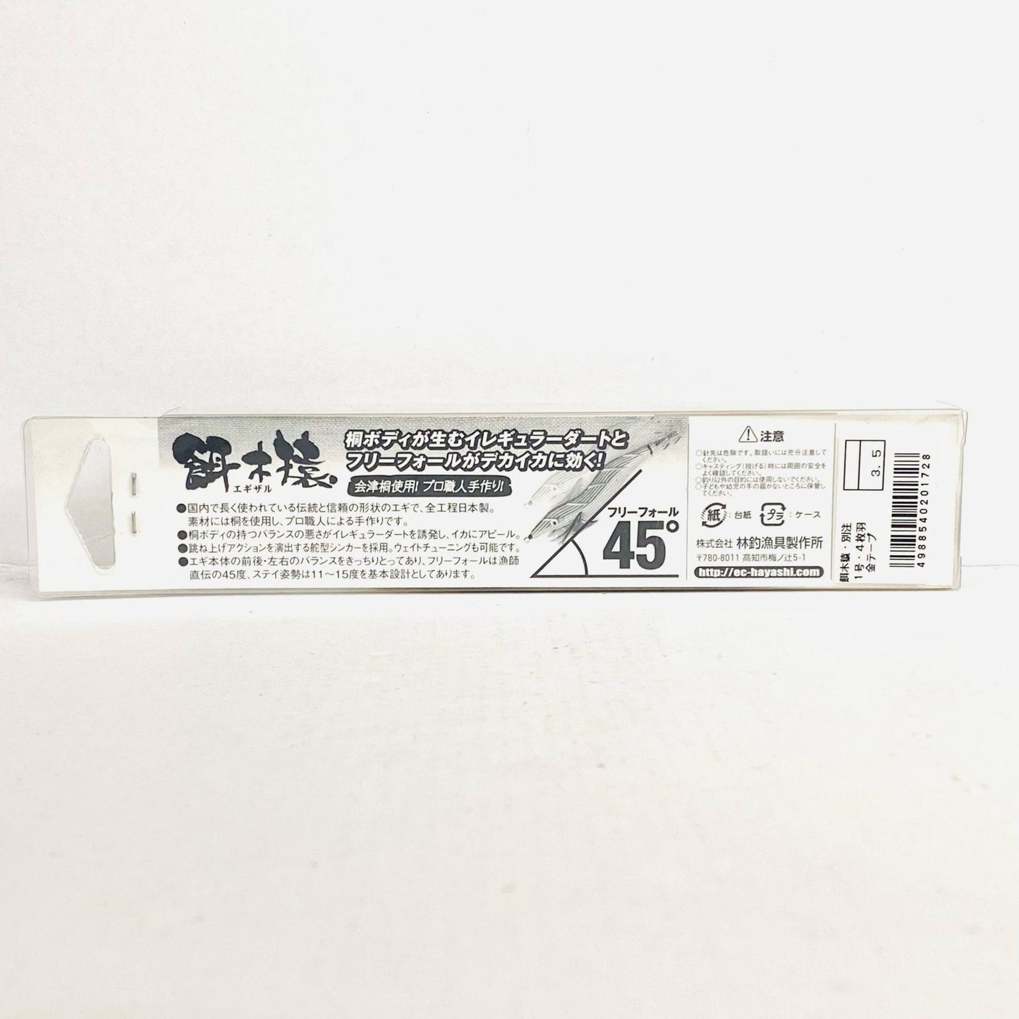 【中古】【フィッシング/釣り/釣具/ルアー】 | 林釣漁具製作所 1号・4枚羽(金テープ) 餌木猿3.5号【加古川店】