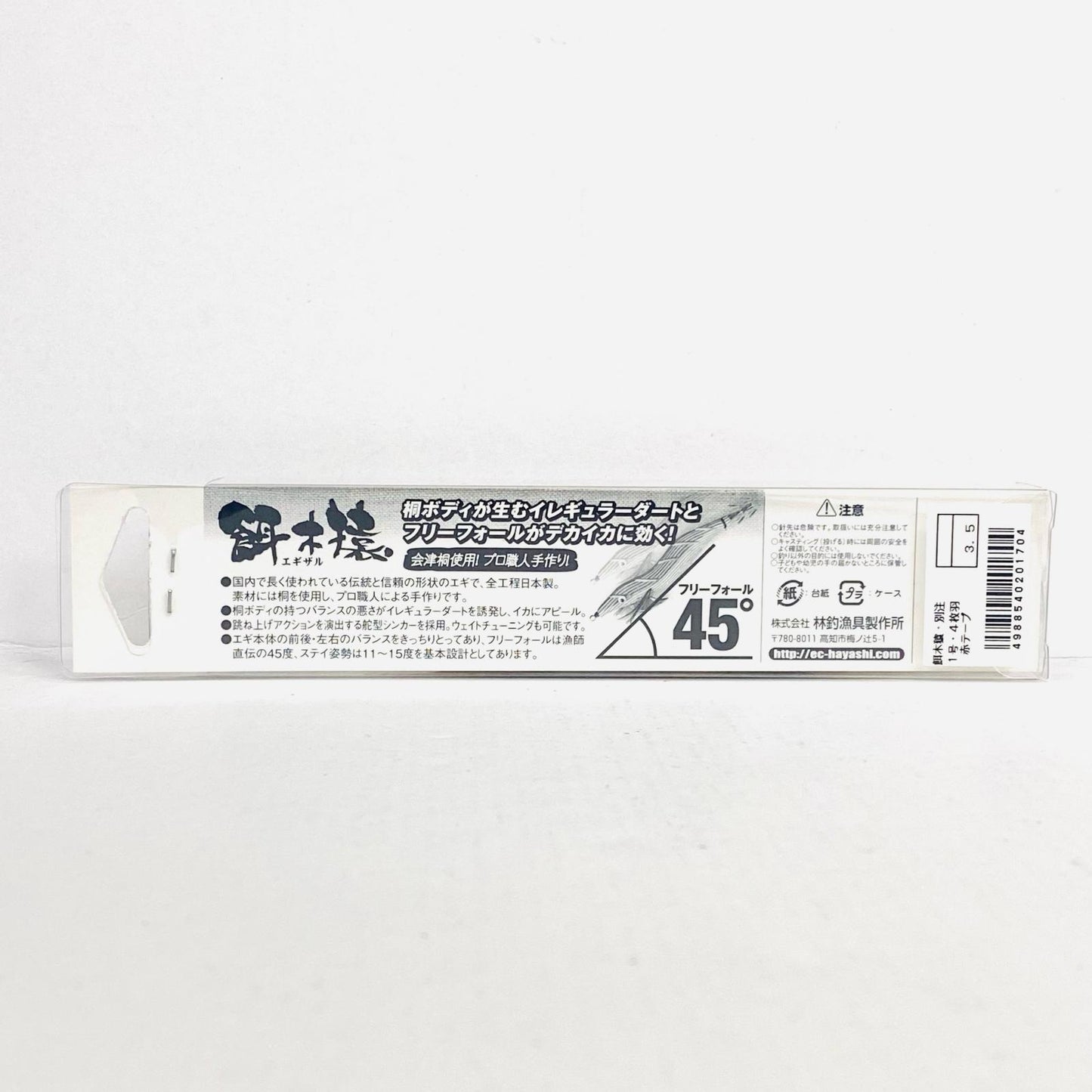 【中古】【フィッシング/釣り/釣具/ルアー】 | 林釣漁具製作所 1号・4枚羽(赤テープ) 餌木猿3.5号【加古川店】