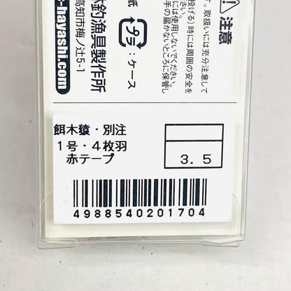 【中古】【フィッシング/釣り/釣具/ルアー】 | 林釣漁具製作所 1号・4枚羽(赤テープ) 餌木猿3.5号【加古川店】
