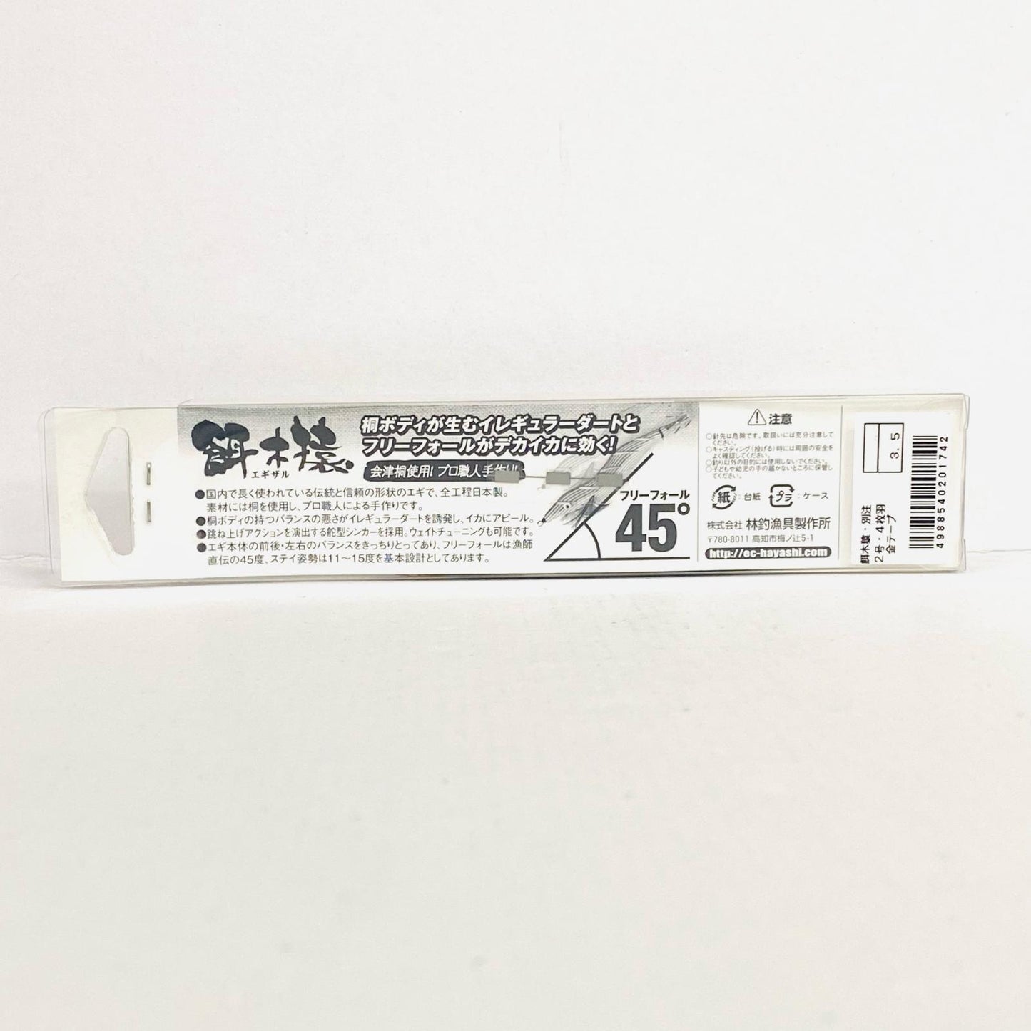 【中古】【フィッシング/釣り/釣具/ルアー】 | 林釣漁具製作所 2号・4枚羽(金テープ) 餌木猿3.5号【加古川店】