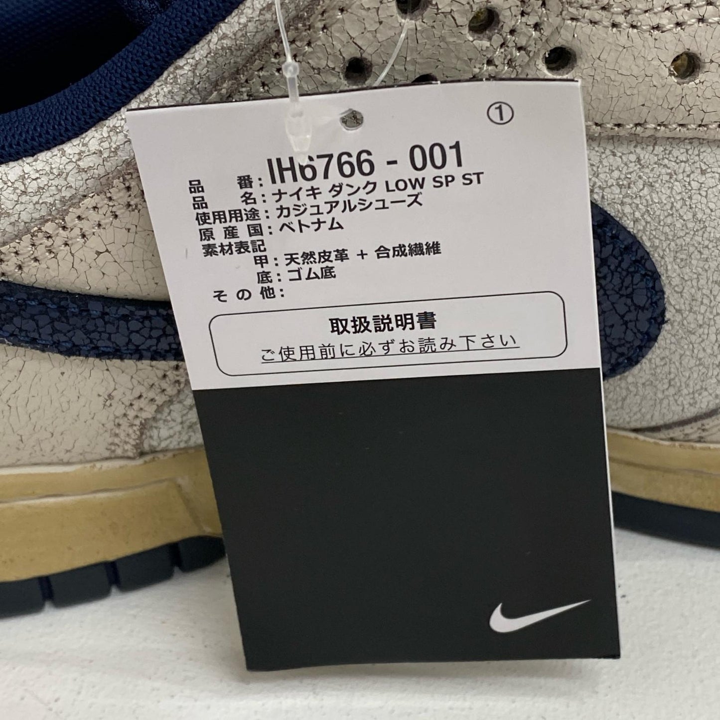 【中古】NIKE | ナイキ Stranger Things Dunk Low スニーカー IH6766-001 28.5cm【加古川店】