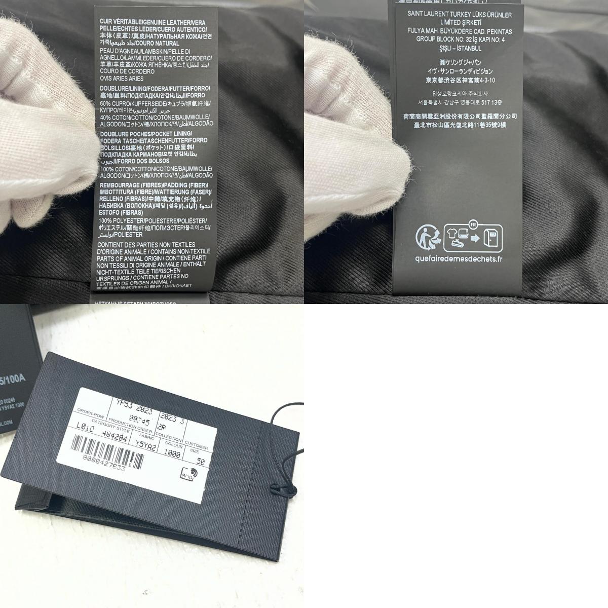 【中古】SAINT LAURENT | サンローラン ｸﾗｼｯｸﾓｰﾀｰｻｲｸﾙｼﾞｬｹｯﾄ 国内正規品 ライダースジャケット 484284 Y5YA2 ブラック サイズ：50【加古川店】