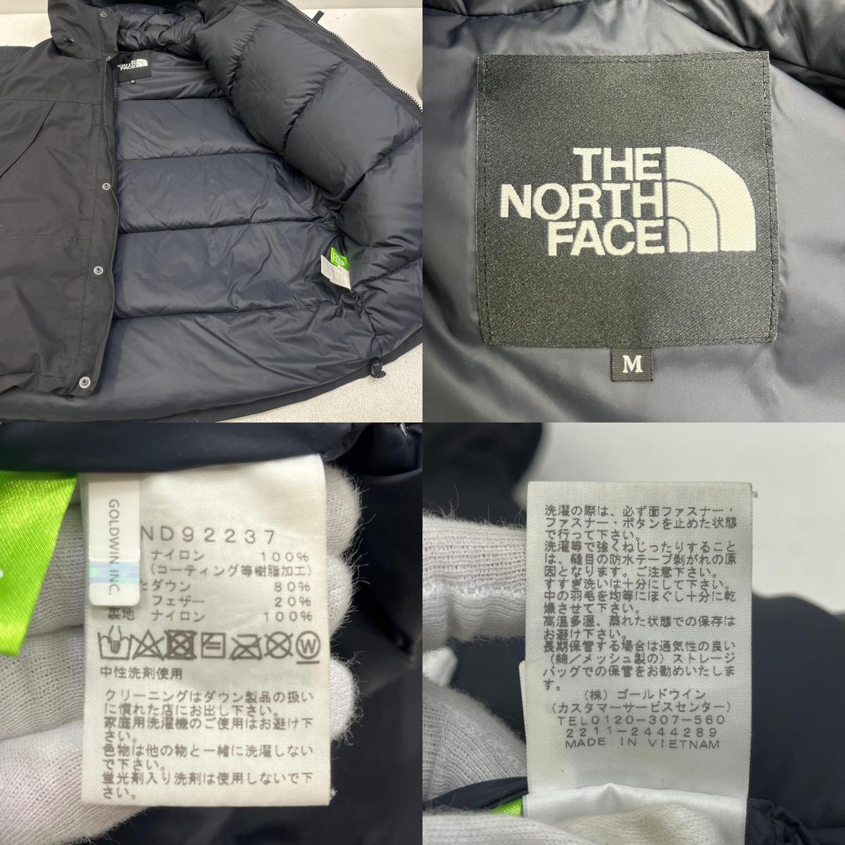 【中古】THE NORTH FACE | ザ・ノースフェイス GORE-TEX PRODUCTS ダウンジャケット ND92237 ブラック サイズ：M【加古川店】