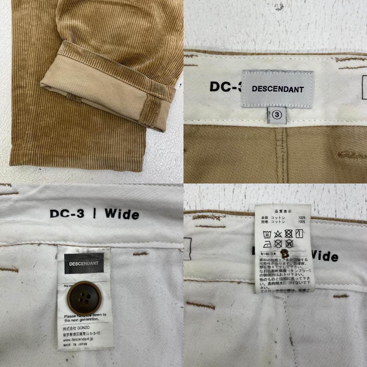 【中古】DESCENDANT | ディセンダント DC-3 WIDE パンツ ベージュ サイズ：3【加古川店】