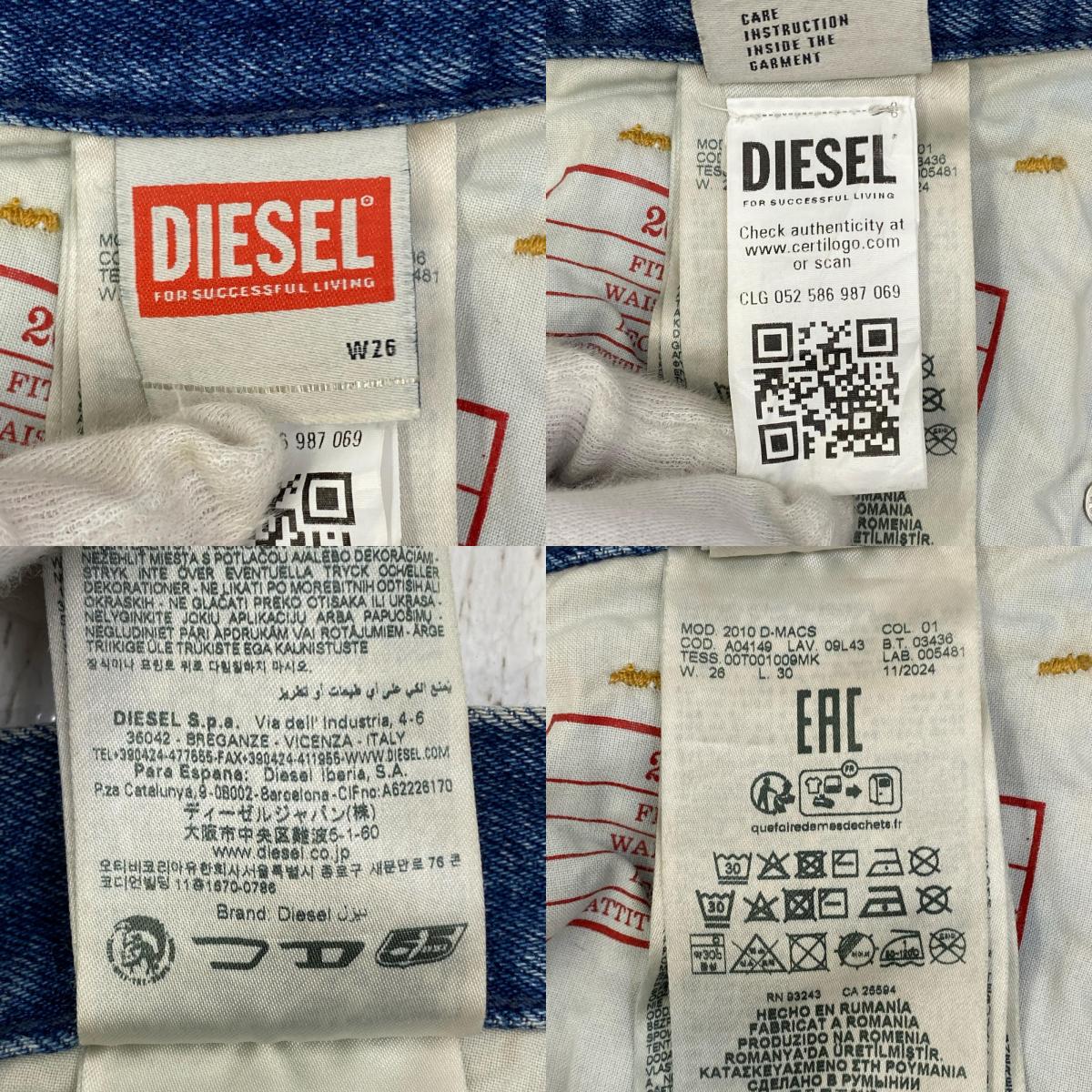【中古】DIESEL | ディーゼル 2010 D-MACS デニムパンツ インディゴ サイズ：26【加古川店】