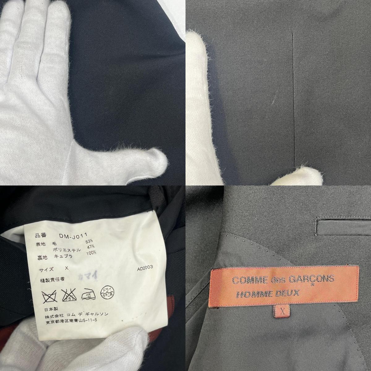 【中古】COMME des GARCONS | コムデギャルソン テーラードジャケット DM-J011 ブラック【加古川店】