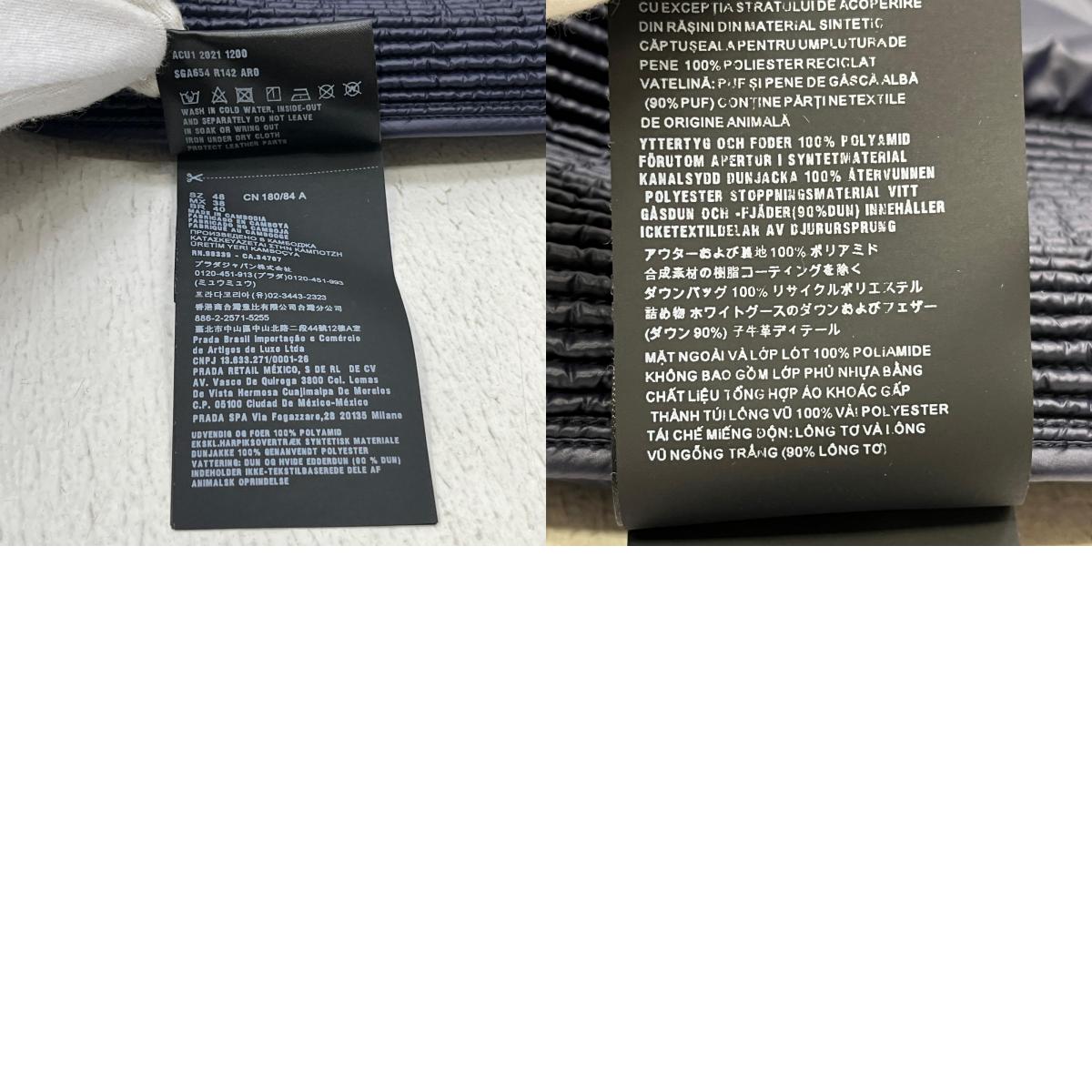 【中古】PRADA | プラダ 国内正規品 ダウンジャケット SGA654R142AR0 ネイビー サイズ：48【加古川店】