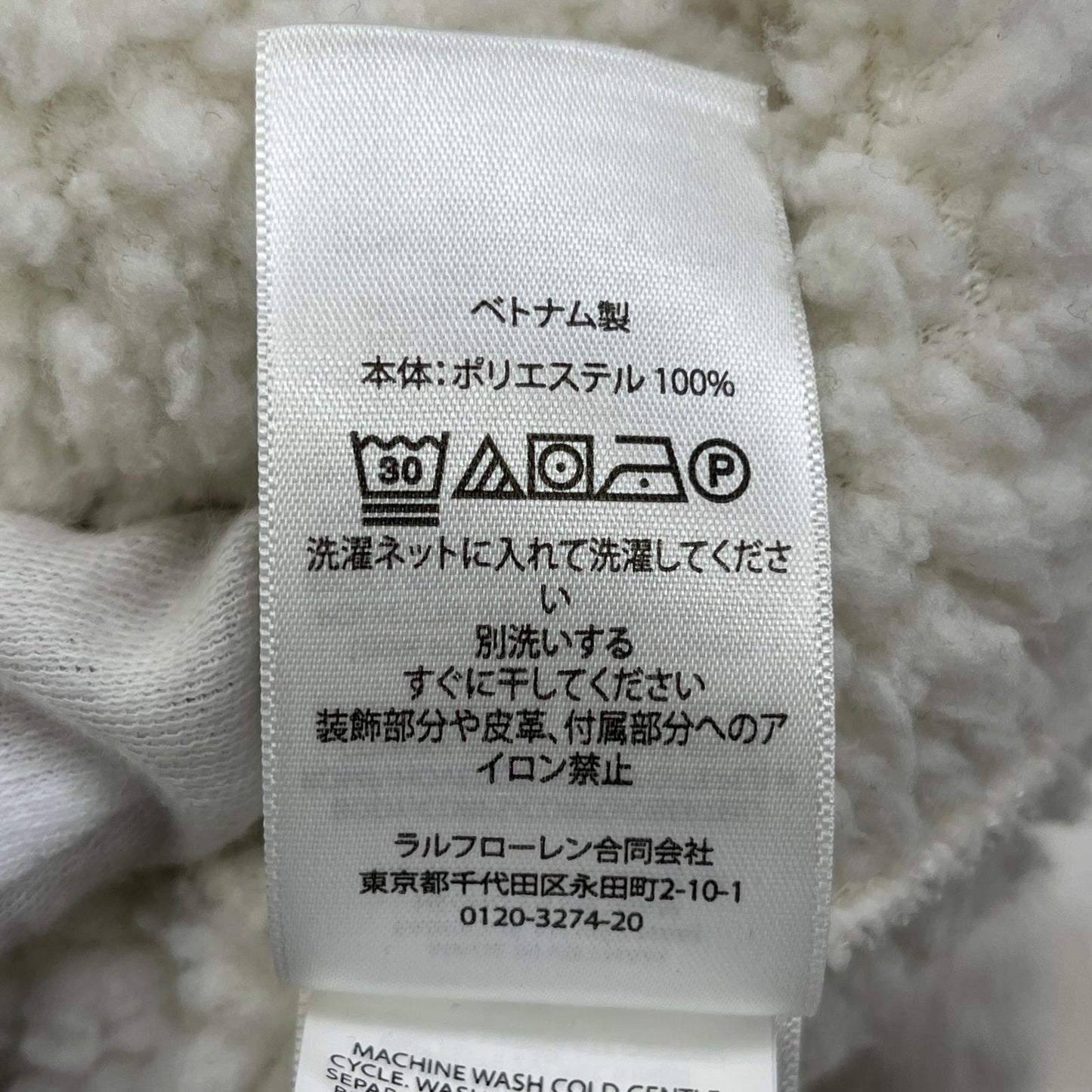 【中古】POLO RALPH LAUREN | ポロ・ラルフローレン polo bear boa hoodie パーカー ホワイト サイズ：XL【加古川店】