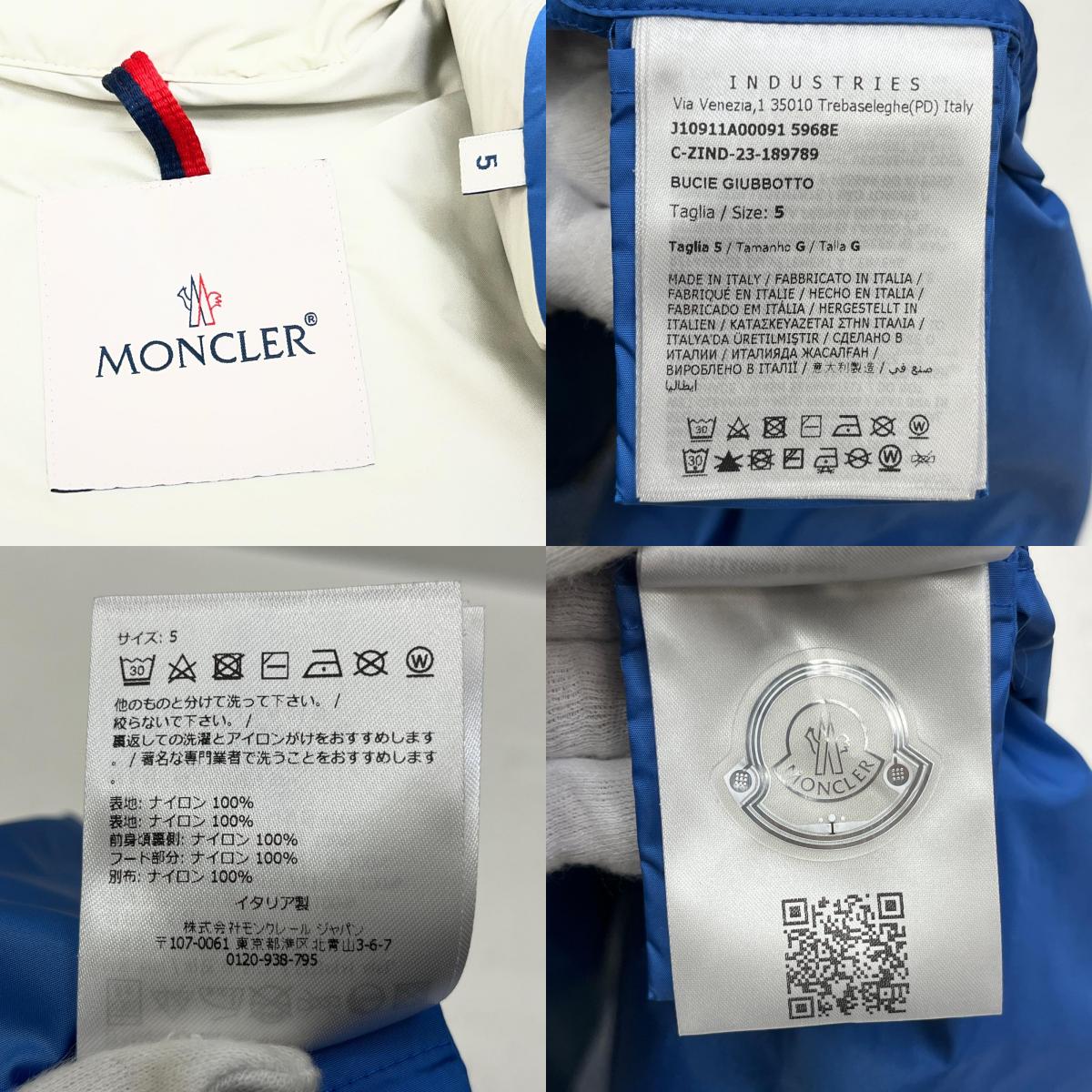 【中古】MONCLER | モンクレール bucie giubbotto 国内正規品 ナイロンジャケット j10911a00091 ブルー サイズ：5【加古川店】