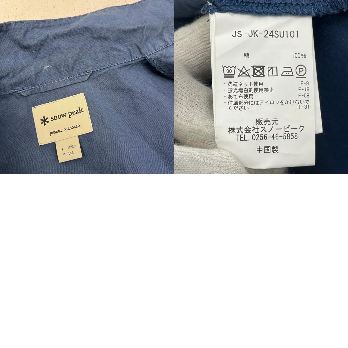 【中古】Snow Peak | スノーピークスノウピーク PIGMENT DYED UCCP VEST ベスト JS-JK-24SU101 ネイビー サイズ：L【加古川店】