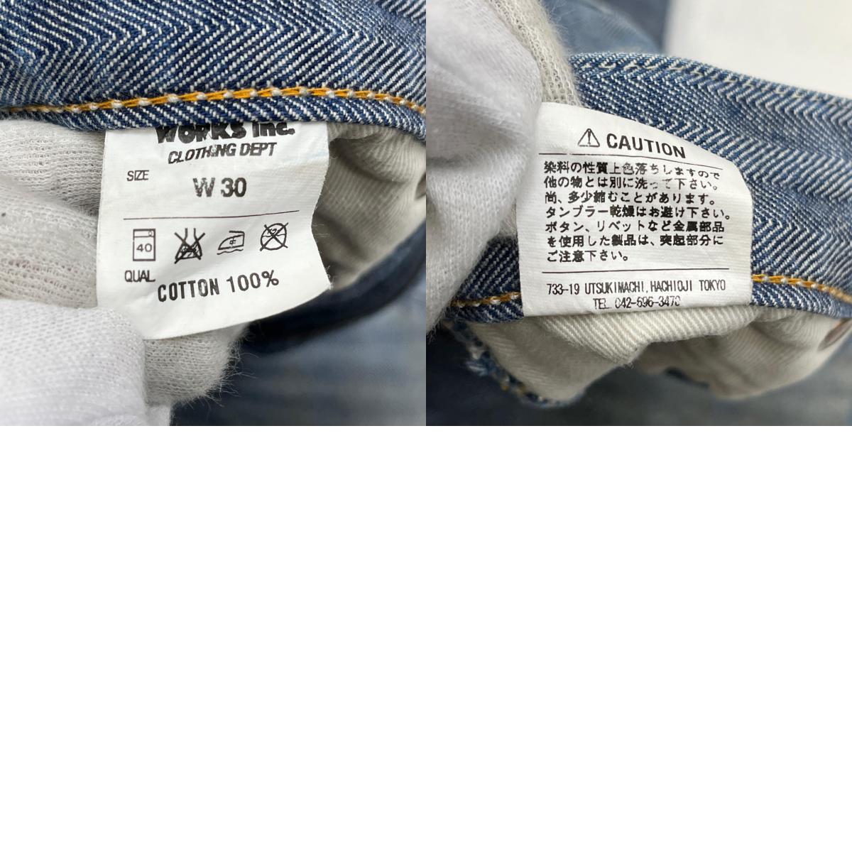 【中古】IRON HEART | アイアンハート ダブルニーロガージーンズ デニムパンツ インディゴ【加古川店】