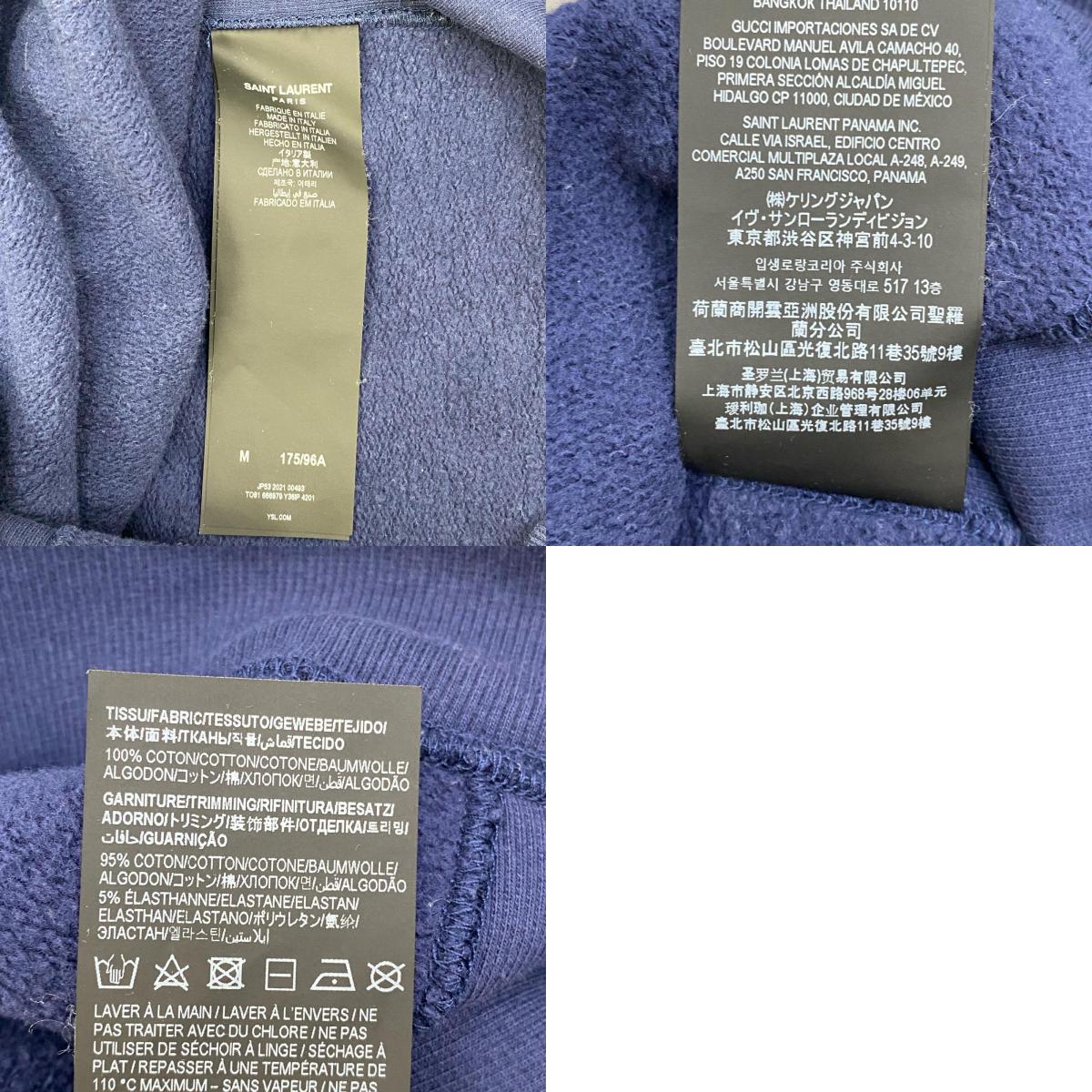 【中古】SAINT LAURENT | サンローラン 666979 Y36IP 国内正規品 スウェット ネイビー サイズ：M【加古川店】