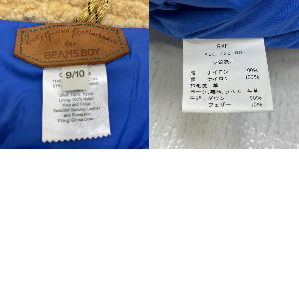 【中古】Rocky Mountain FeatherBed | ロッキーマウンテンフェザーベッド ダウンベスト 450-422-50 グリーン サイズ：M【加古川店】
